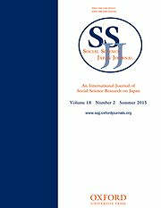 Social science Japan journal
