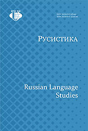 Russian language journal