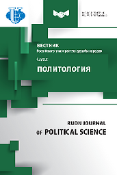 Vestnik Rossijskogo universiteta družby narodov. Seriâ Politologiâ = RUDN Journal of Political Science