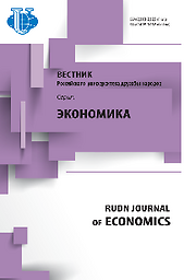 Vestnik Rossijskogo universiteta družby narodov. Èkonomika = RUDN journal of economics