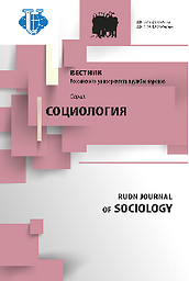 Vestnik Rossijskogo universiteta družby narodov. Seriâ Sociologiâ = RUDN journal of sociology