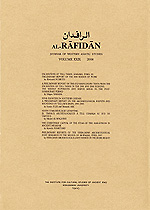Rāfidān (الرافيدان) = Journal of Western Asiatic studies
