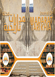 Madarat Tarikhia Review