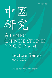Ateneo Chinese Studies Program Lecture Series