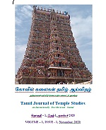 கோவில் கலைகள் தமிழ் ஆய்விதழ் = Tamil Journal of Temple Studies