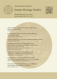 International journal of Iranian heritage