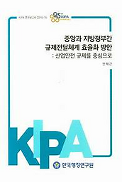 Korean Journal of Public Administration
