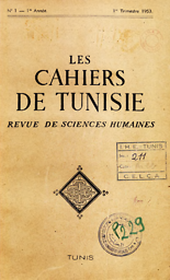 Cahiers de Tunisie = الكراسات التونسية
