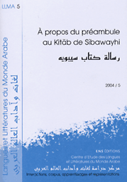 Langues et littératures du monde arabe