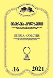 Iberia-Colchis - Researches on the Archaeology and History of Georgia in the Classical and Early Medieval Period