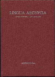 Lingua Aegyptia