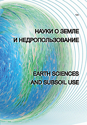 Nauki o Zemle i nedropolʹzovanie = Earth sciences and subsoil use