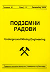 Podzemni radovi = Underground Mining Engineering