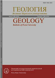 Vestnik Permskogo universiteta. Seriâ Geologiâ = Bulletin of Perm University. Geology