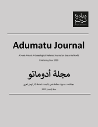 Adumatu : a semi-annual archaeological refereed journal on the arab world = أدوماتو : مجلة نصف سنوية محكمة تعنى بآثار الوطن العربي