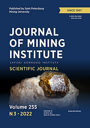 Journal of Mining Institute = Записки Горного института