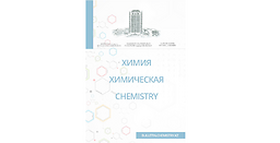 Chemical bulletin of Kazakh National University