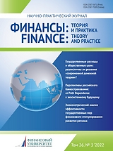 Финансы: теория и практика=Finansy: teoriâ i praktika