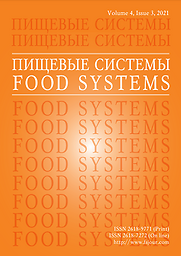 Пищевые системы=Food systems