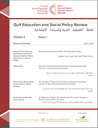 Gulf Education and Social Policy Review