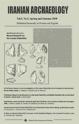 Iranian archaeology/Journal of Iranian Archaeology