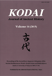 Kodai : journal of ancient history