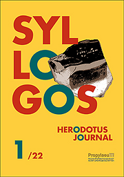 Syllogos : Herodotus journal