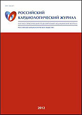 Rossijskij kardiologičeskij žurnal = Russian journal of cardiology