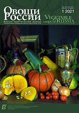 Овощи России = Ovoŝi Rossii