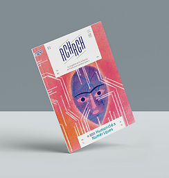Rchrch : le magazine de la recherche de l'Université Lumière Lyon 2