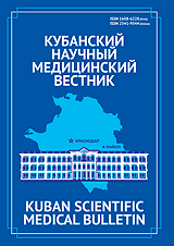 Kubanskij naucno-medicinskij vestnik = Кубанский научный медицинский вестник = Kuban Scientific Medical Bulletin