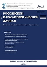 Rossijskij parazitologičeskij žurnal = Russian Journal of Parasitology