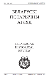 Belaruski histaryčny ahljad = Belarusian Historical Review
