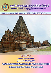 Pulam : International Journal of Tamilology Studies