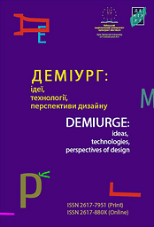 Деміург: ідеї, технології, перспективи дизайну = Demiurge: Ideas, Technologies, Perspectives of Design
