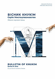 Вісник КНУКіМ: Серія Мистецтвознавство = Bulletin of Kyiv National University of Culture and Arts. Series in Arts