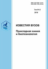 Proceedings of Higher School: Applied Chemistry and Biotechnology = Izvestiâ Vuzov: Prikladnaâ Himiâ i Biotehnologiâ