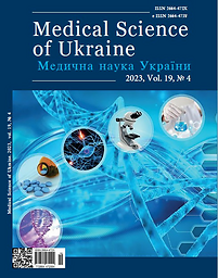 Медична наука України = Medična nauka Ukraïni = Medical science of Ukraine