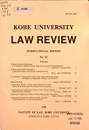Kobe university law review