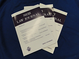 Meiji law journal