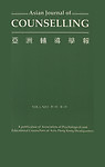 Asian Journal of Counselling = 亞洲輔導學報