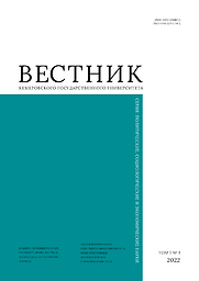 Вестник Кемеровского государственного университета. Серия: политические, социологические и экономические науки = Bulletin of Kemerovo State University. Series: Political, Sociological, and Economic sciences