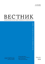 Вестник Кемеровского государственного университета. Серия гуманитарные и общественные науки = Bulletin of Kemerovo State University. Series Humanities & Social Sciences