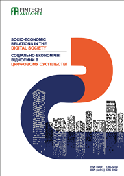 Соціально-економічні відносини в цифровому суспільстві = Socio-economic relations in the digital society