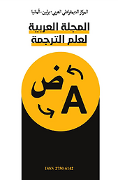 Arabic Journal for Translation Studies