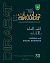 تصدر عن عمادة البحث العلمي، الجامعة الأردنية ; رئيس التحرير أ. د. عبد الحليم الوريكات = Dirasat : an international refereed research journal. Human and Social Sciences = Dirāsāt : maǧallaẗ ʿilmiyyaẗ muḥakkamaẗ. al-ʿulūm al-insāniyyaẗ wa-al-iǧtimāʿiyyaẗ