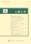 Ningen kōgaku = The Japanese Journal of Ergonomics