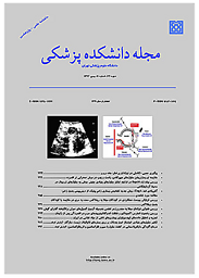 Majallah-i dānishkadah-i pizishkī.Dānishgāh-i ̒ulūm-i pizishkī va khadamāt-i bihdāshtī- darmānī-i Tihrān = Tehran University Medical Journal