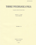 Tohoku psychologica folia