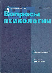 Voprosy psihologii